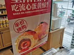-味多美蛋糕(西安门店)