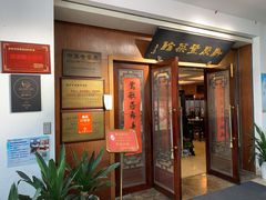 门面-新聚丰菜馆(太监弄店)