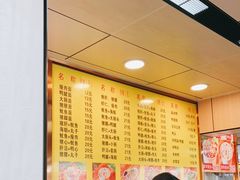 -四里沙茶面(湖滨四里店)