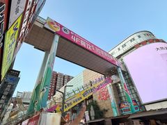 -铜锣湾国际购物中心
