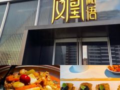 -凤凰湘语(浦东旗舰店)