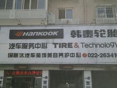 -保路达大师美车(天泰路店)