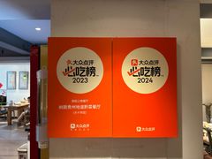 -树厨贵州菜(大十字店)