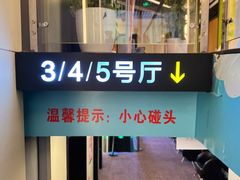 -中影嘉华国际影城(大芬星都里店)