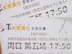 -哈尔滨大剧院