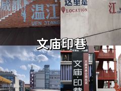 -老鼎万春卤菜(五代传承创始老店)