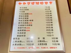 -豆相识•九九豆腐脑(牛咡桥店)