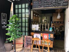 -久馆NineHouse