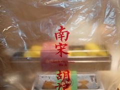 -南宋胡记(杭州体育场路店)