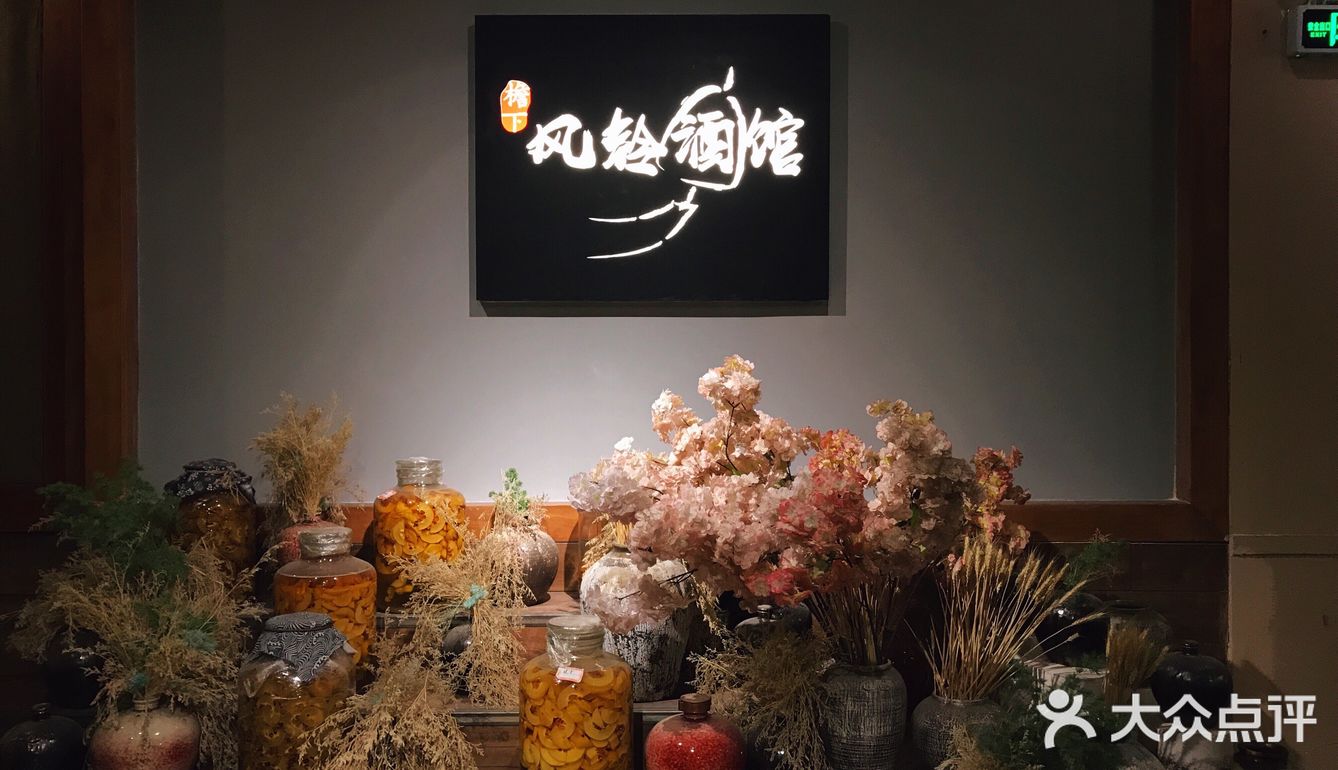 风铃酒馆🎐
