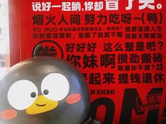 -蓉三少冒烤鸭·四川小吃集(北京首店)