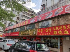 -吉莲利苑海鲜酒家(珠海拱北28年老字号店)