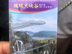 -古龙峡云天玻霸