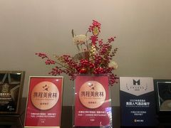 -大理实力希尔顿酒店御璽中餐厅YUXI – CHINESE RESTAURANT