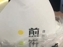 -煎饼道·新鲜现做(来福士店)