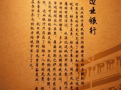 -沈阳金融博物馆