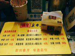 菜单-国足臭豆腐(明瓦廊店)