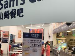 门面-山姆美式餐吧(鼓楼店)