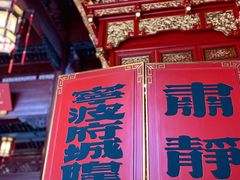 -宁波府城隍庙
