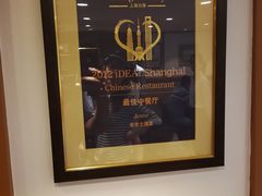 -老吉士酒家(天平路店)