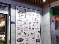 -超级物种(省府店)