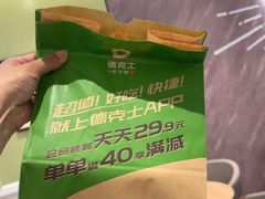 -德克士(五洲餐厅)
