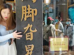 -鸡脚旮旯平江路店