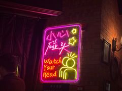 -音乐房子·Vintage Live Bar(玉林总店)