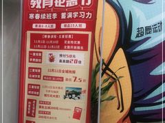 -超鹿运动(融侨锦江店)