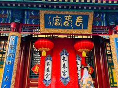 -白家大院·王府宫廷菜(苏州街店)