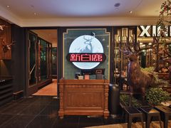 -新白鹿餐厅(爱琴海购物中心店)