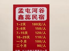 -孟屯河谷景区