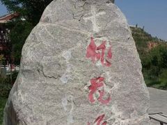 -仁寿山