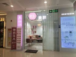 -KS科逆美肤祛痘