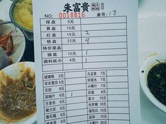 -朱富贵火锅(金融街万达店)