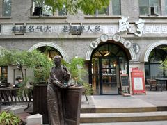 -1912街区