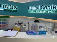 -北京光彩口腔门诊部(慧时欣园店)