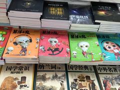 -新华书店(新街口旗舰店)