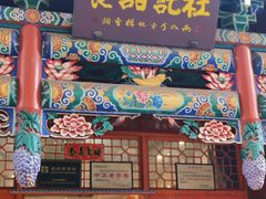 -杜记甜食(大众巷店)