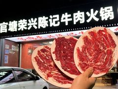 -官塘陈记鱼生·潮汕砂锅粥·牛肉火锅(潮枫路总店)