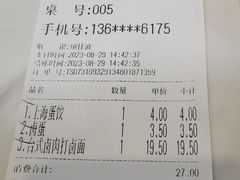 -老娘舅(吴山路店)