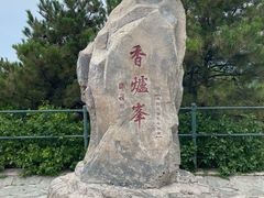 -香山公园