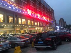 门面-海龙渔村(万江分店)