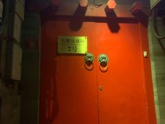 -丽江庭院之爱在路上(西单店)