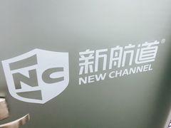 -新航道雅思托福·留学·考研培训(人民广场校区)