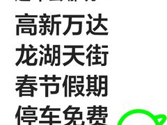 -万达广场(济南高新店)