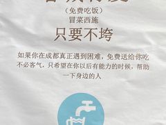 -冒菜西施·非遗冒菜(总店)