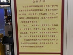 -东四民芳餐厅(世茂工三店)