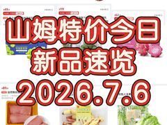 -山姆会员商店(上海浦东店)