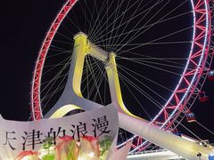 -天津之眼摩天轮
